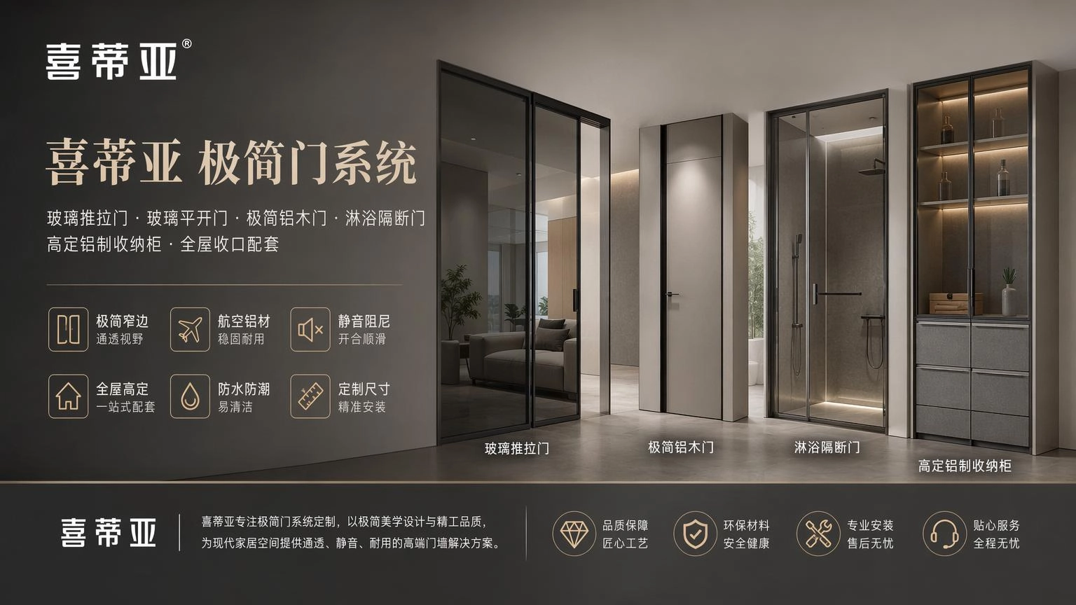遂宁极简门